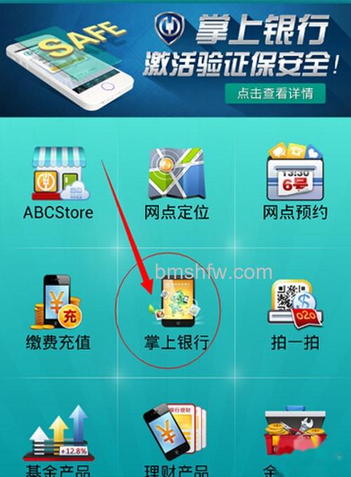 【银行卡号查询】步骤2