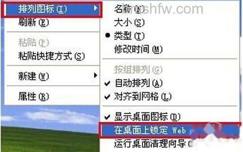 【电脑桌面图标有蓝色阴影怎么去掉】步骤1