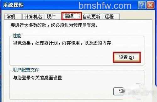 【电脑桌面图标有蓝色阴影怎么去掉】步骤2