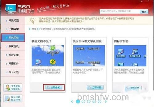 【电脑桌面图标有蓝色阴影怎么去掉】步骤5