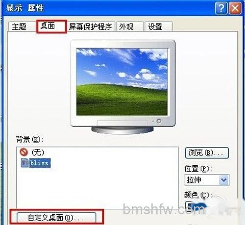 【电脑桌面图标有蓝色阴影怎么去掉】步骤3