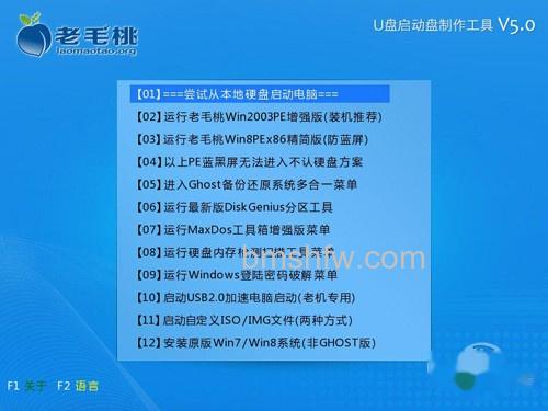 【U盘启动盘制作工具哪个好】第二名 【U盘启动盘制作工具哪个好】第二名