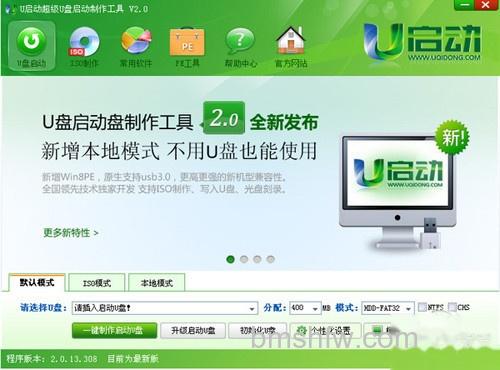 【U盘启动盘制作工具哪个好】第七名 【U盘启动盘制作工具哪个好】第七名