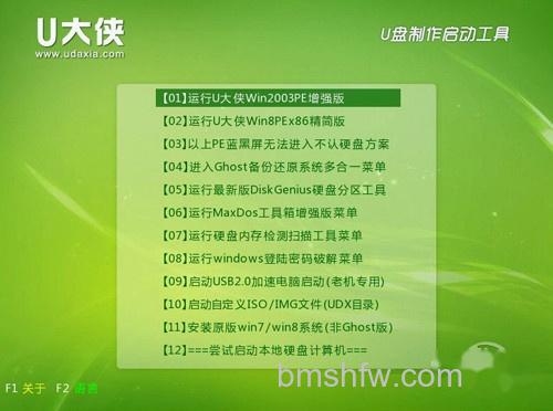【U盘启动盘制作工具哪个好】第十名 【U盘启动盘制作工具哪个好】第十名