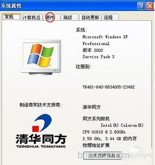 【USB接口没反应】步骤2 【USB接口没反应】步骤2