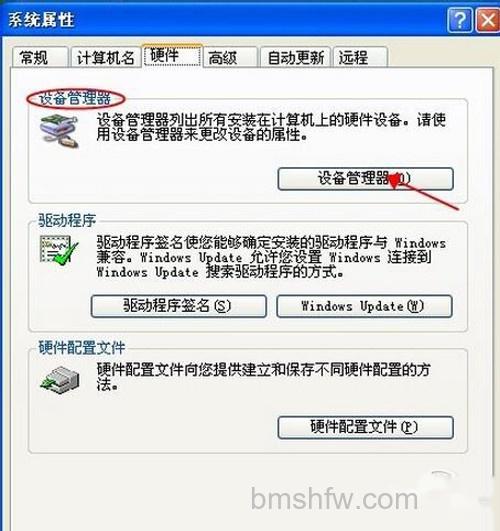 【USB接口没反应】步骤2-1 【USB接口没反应】步骤2-1