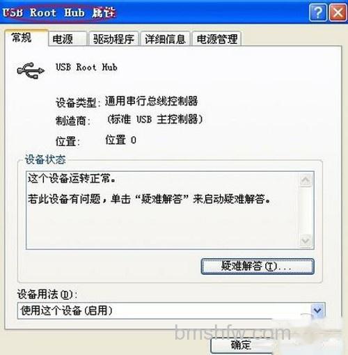 【USB接口没反应】步骤3-2 【USB接口没反应】步骤3-2