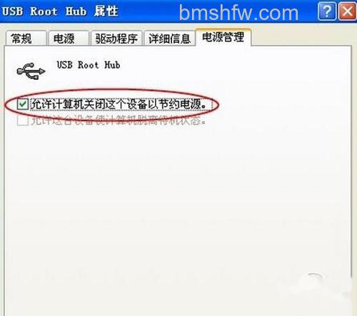 【USB接口没反应】步骤4-1 【USB接口没反应】步骤4-1