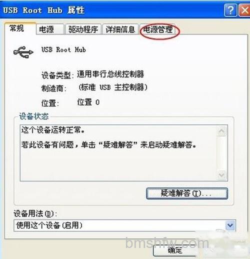 【USB接口没反应】步骤4 【USB接口没反应】步骤4
