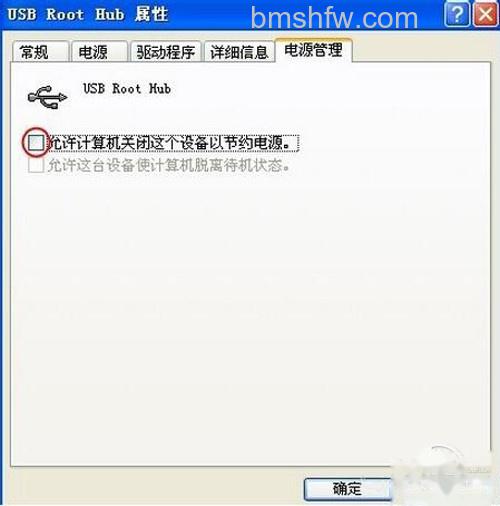 【USB接口没反应】步骤4-2 【USB接口没反应】步骤4-2