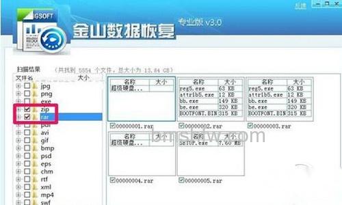 【金山数据恢复】步骤6 【金山数据恢复】步骤6