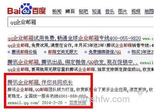 【qq企业邮箱登陆首页】步骤1