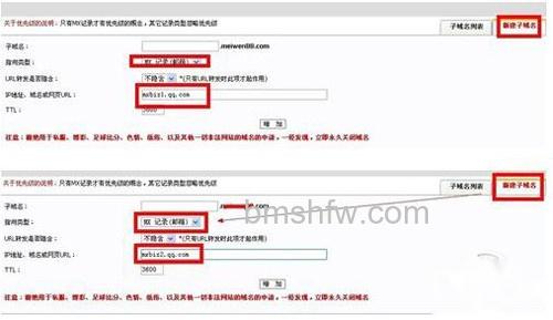 【qq企业邮箱登陆首页】步骤10