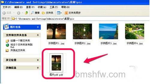 【图片转PDF】步骤5