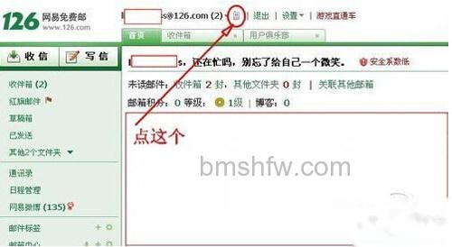 【126邮箱登陆】步骤2