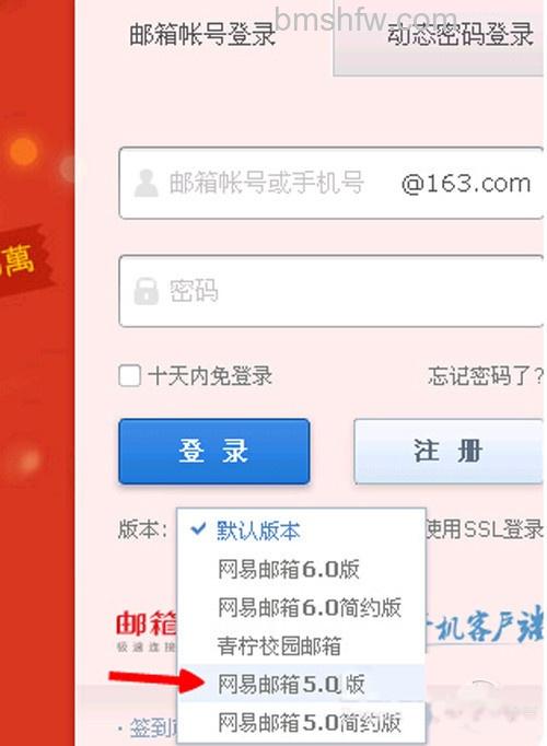 【163邮箱登录入口】步骤2 【163邮箱登录入口】步骤2