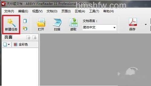【JPG转换成PDF】步骤2 【JPG转换成PDF】步骤2