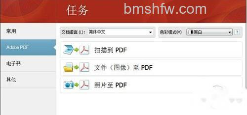【JPG转换成PDF】步骤4 【JPG转换成PDF】步骤4