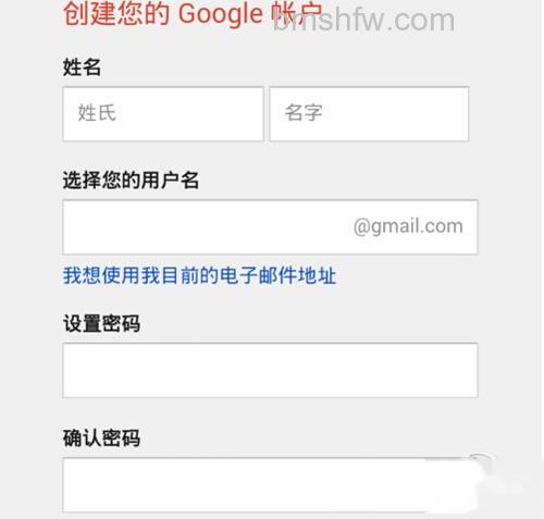 【Gmail注册】步骤6 【Gmail注册】步骤6