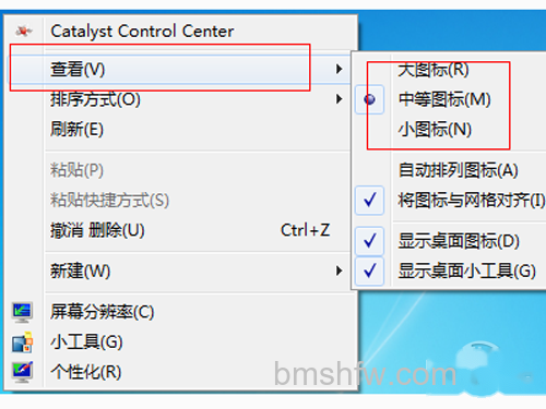 win7系统:桌面右键-查看,可选择大、中、小三种 win7系统:桌面右键-查看,可选择大、中、小三种