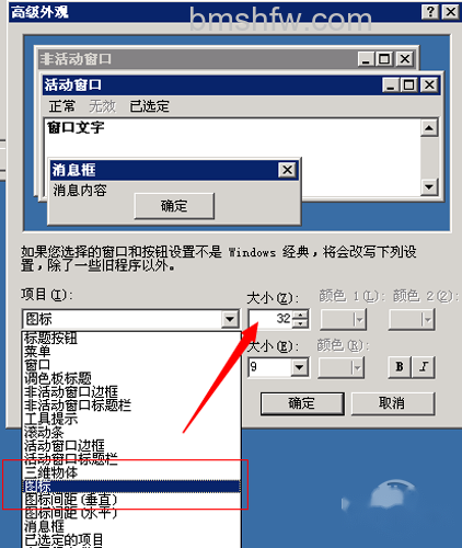 在项目框下拉出菜单中选择图标 在项目框下拉出菜单中选择图标