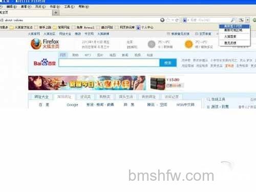 网页截图方法二:火狐浏览器 网页截图方法二:火狐浏览器