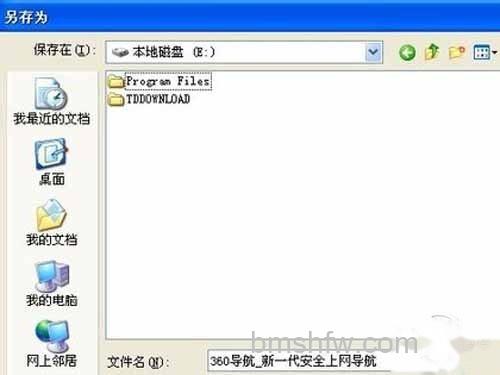 打开360浏览器 打开360浏览器