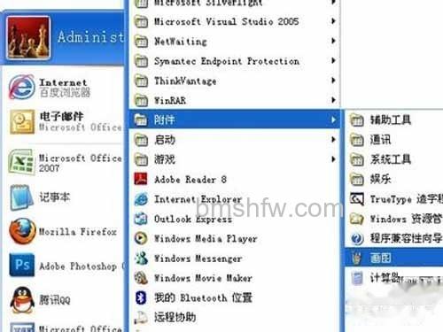 网页截图方法四:PrtSc键 画图工具 网页截图方法四:PrtSc键 画图工具