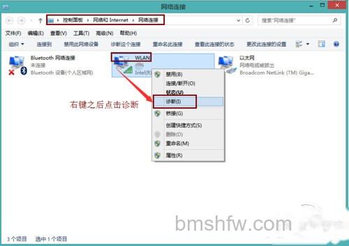 【电脑连不上wifi】步骤3 【电脑连不上wifi】步骤3