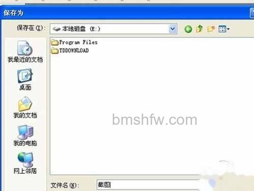 点击画图面板菜单栏-文件-另存为 点击画图面板菜单栏-文件-另存为