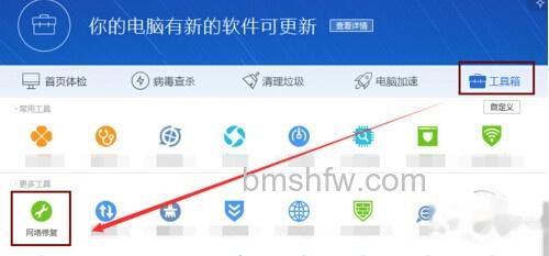 【电脑连不上wifi】步骤1 【电脑连不上wifi】步骤1