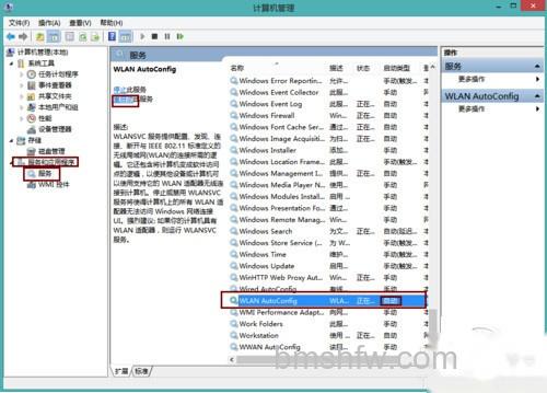 【电脑连不上wifi】步骤2 【电脑连不上wifi】步骤2