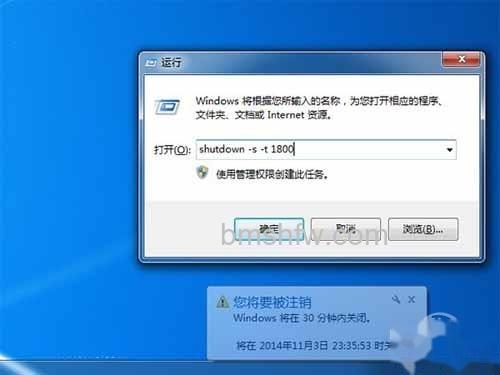 2、设置一段时间后关机 2、设置一段时间后关机