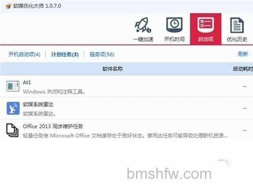可以按需求,在“操作”栏进行关闭和删除等操作 可以按需求,在“操作”栏进行关闭和删除等操作