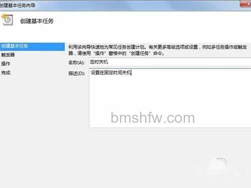 在“名称”除填入需要设置的名称 在“名称”除填入需要设置的名称