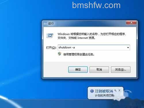 3、如何取消自动关机 3、如何取消自动关机
