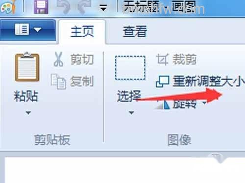 首先你要选择，主菜单上的重新调整大小