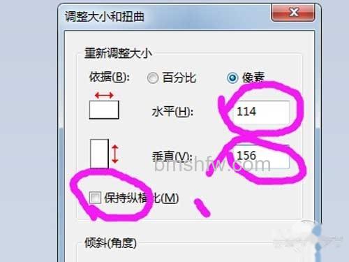 在“保持纵横比”处将对勾去掉，输入你想要的像素