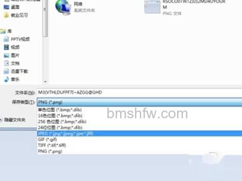 在文件菜单中选另存为，设定文件名，选择保存类型