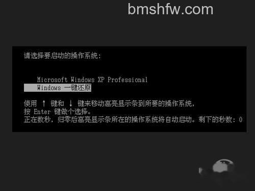 在设置、备份好系统之后就要进行一键还原系统