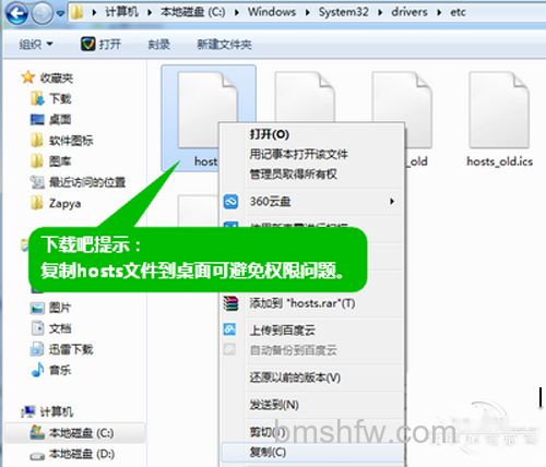 【hosts文件修改】步骤1 【hosts文件修改】步骤1