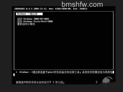 返回到首页，打开“一键备份”，备份系统的方法有三种