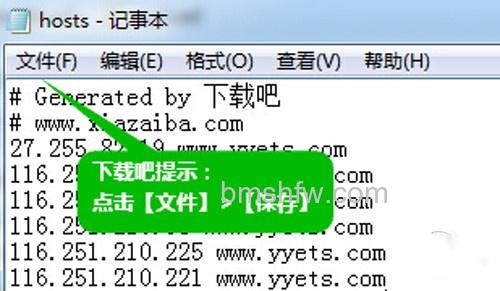 【hosts文件修改】步骤2 【hosts文件修改】步骤2