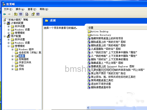 双击【管理模板】下的【桌面】 双击【管理模板】下的【桌面】
