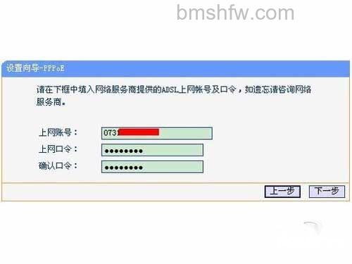 输入网络运营商提供给你的帐号和密码 输入网络运营商提供给你的帐号和密码