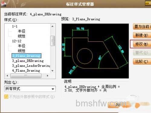 按键盘快捷键“D”,调出标注样式管理器对话框 按键盘快捷键“D”,调出标注样式管理器对话框