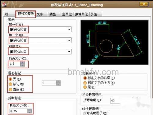 进入“符号和箭头”设置:先修改箭头的样子 进入“符号和箭头”设置:先修改箭头的样子