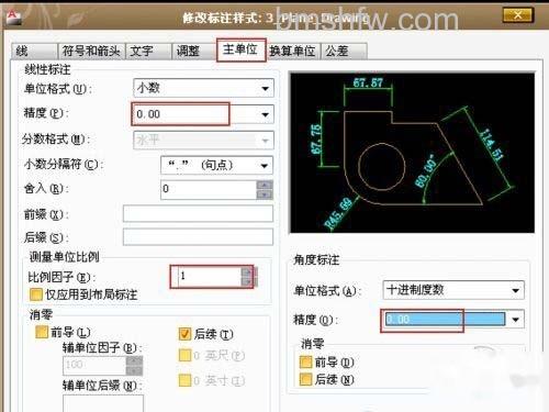 进入“主单位”设置 进入“主单位”设置