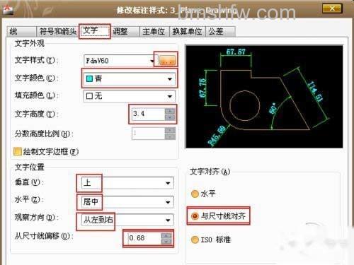 进入“文字”设置:首先选文字样式 进入“文字”设置:首先选文字样式