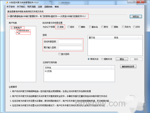 win7共享文件夹设置方法 win7共享文件夹设置方法